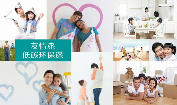 環(huán)保實(shí)惠，乳膠漆更好