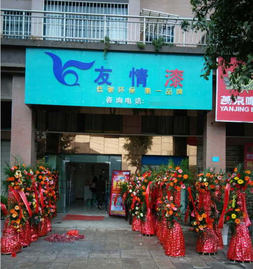 加盟友情漆，搶抓發(fā)展機(jī)遇
