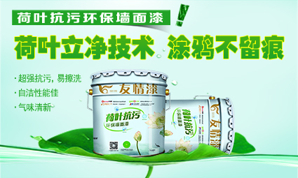 一個(gè)不能少，乳膠漆施工的4個(gè)步驟