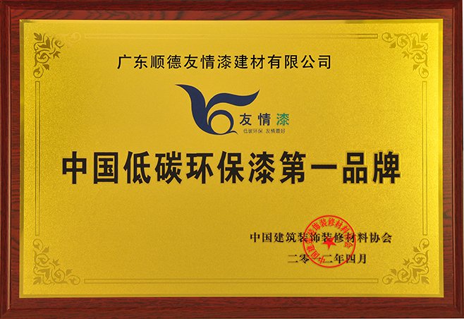 拿事實說話，加盟友情漆就是這么牛逼