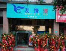 加盟友情漆，搶抓發(fā)展機遇