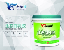 友情白乳膠，實(shí)用又環(huán)保