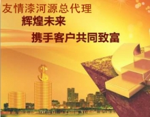 月出貨過10萬，友情漆河源總代理如何做到？