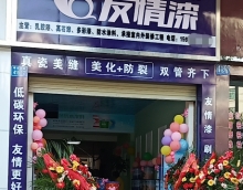 友情漆贛州總代理店如何贏得客戶？