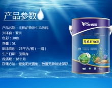 友情礦物漆推出小桶包裝啦！